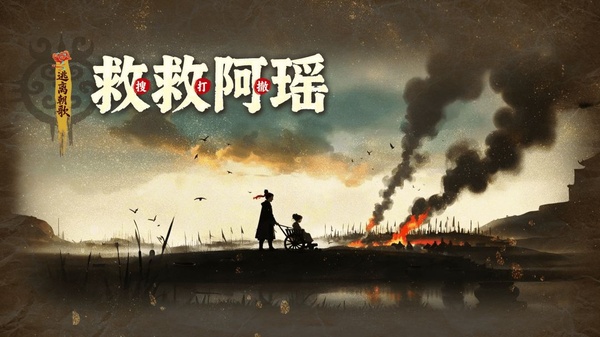 救救阿瑶免广告无限钱