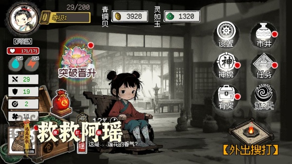 救救阿瑶免广告无限钱