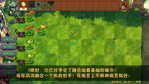 植物大战僵尸融合版3.5安卓版下载