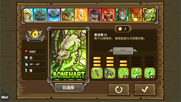 王国保卫战2前线无敌版