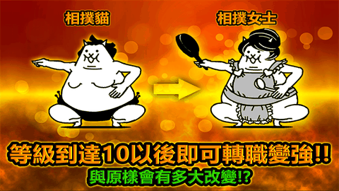 喵星人大战中文版