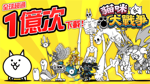 喵星人大战中文版