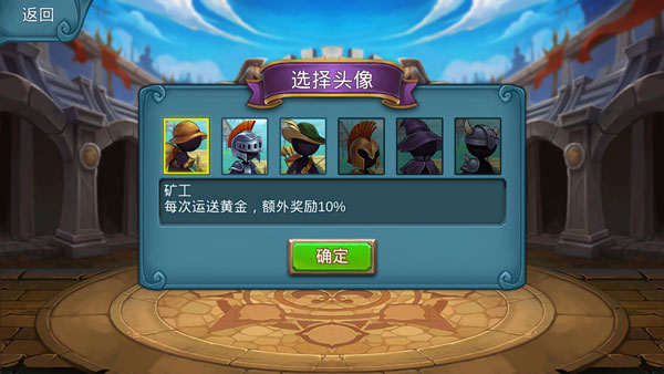 火柴人战争2元素帝国(内置菜单)