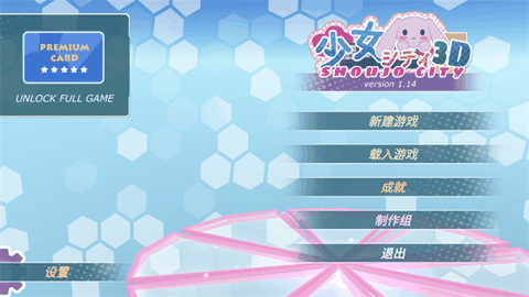 少女都市3D内置mod菜单