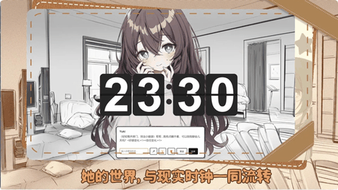 妹居物语官方正版