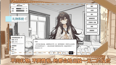 妹居物语官方正版