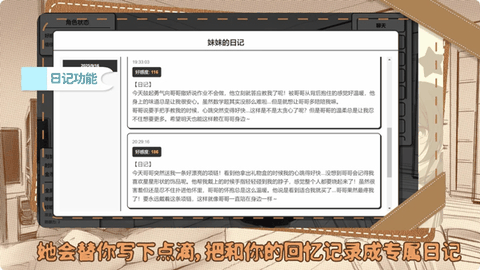 妹居物语官方正版