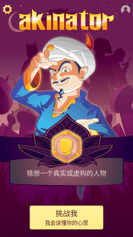 网络天才免费版