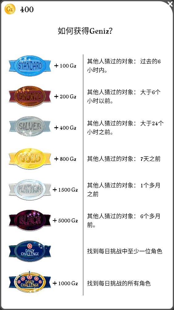 网络天才免费版