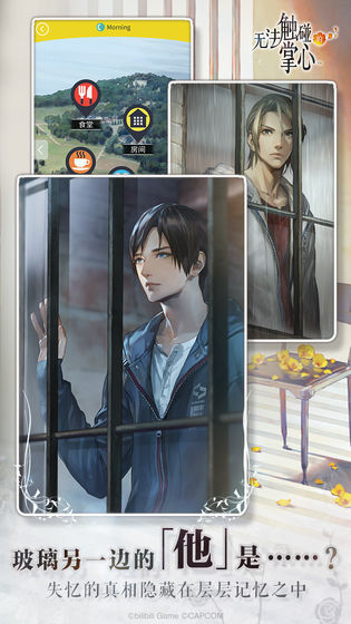 无法触碰的掌心免内购全解锁版