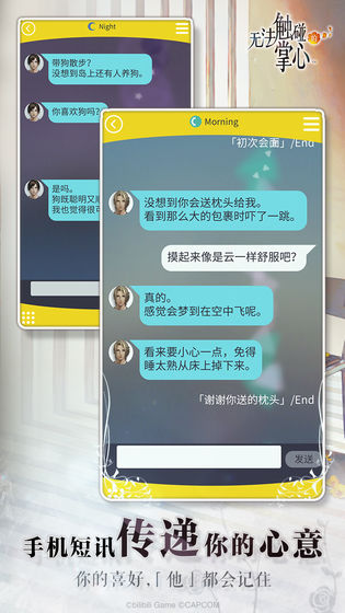 无法触碰的掌心免内购全解锁版