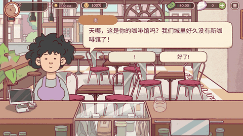 可口的咖啡美味的咖啡无限金币无限钻石版