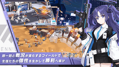 碧蓝档案日服官方正版下载