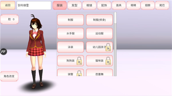 樱花校园模拟器全解锁版中文版