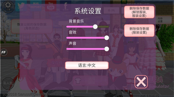 樱花校园模拟器全解锁版中文版