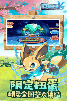 口袋进化无限金币钻石版