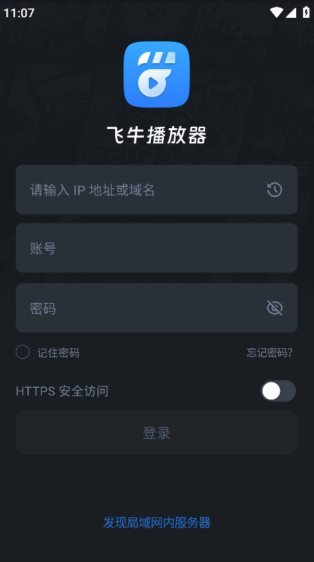 飞牛播放器tv版本