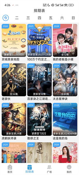 哔嘀影视最新版本
