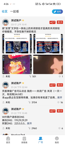 哔嘀影视最新版本