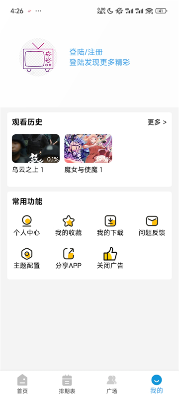 哔嘀影视最新版本