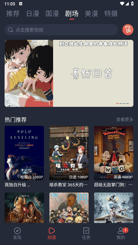 动漫共和国app免费下载纯净版