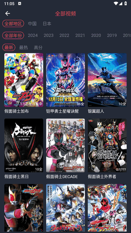 动漫共和国app免费下载纯净版
