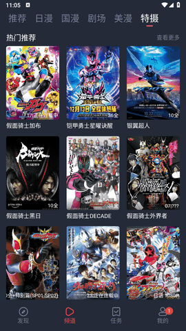 动漫共和国app免费下载纯净版