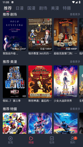 动漫共和国app免费下载纯净版