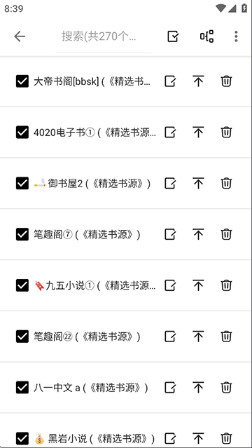 轻阅小说app官方下载安卓
