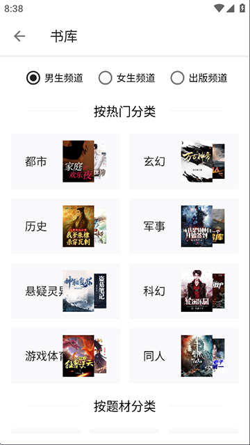 轻阅小说app官方下载安卓