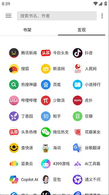 轻阅小说app官方下载安卓