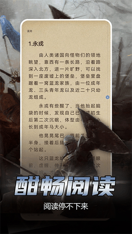 少年梦阅读app下载