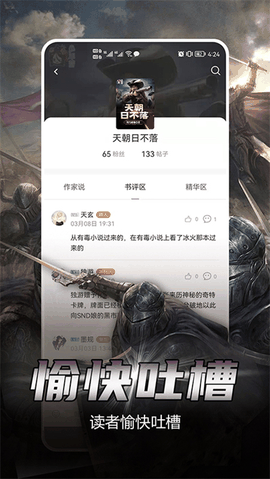 少年梦阅读app下载