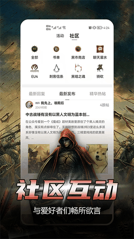 少年梦阅读app下载