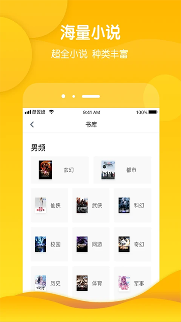 酷匠阅读官方正版下载