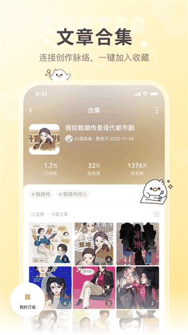 lofter小说官方正版