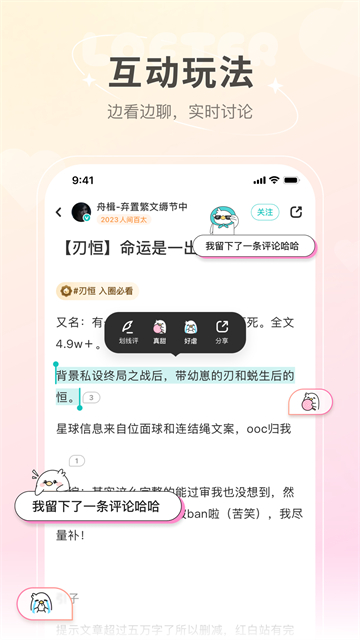 lofter小说官方正版