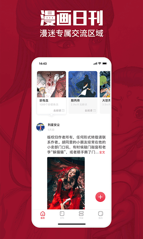 一本漫画app最新版下载