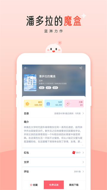 豆花阅读app官方下载最新版