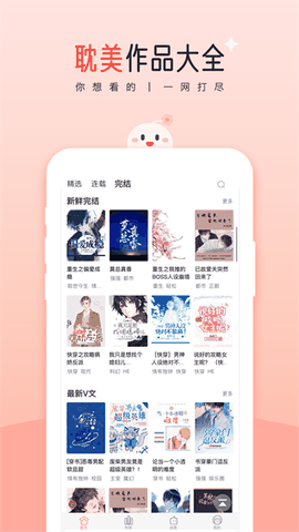 豆花阅读app官方下载最新版