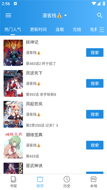 异次元漫画下载官方正版