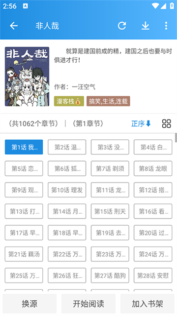 异次元漫画下载官方正版