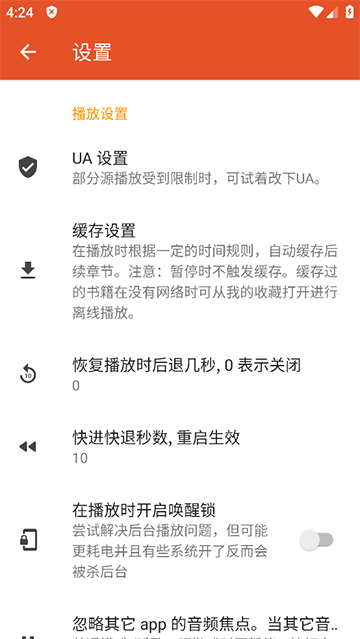 我的听书官方下载