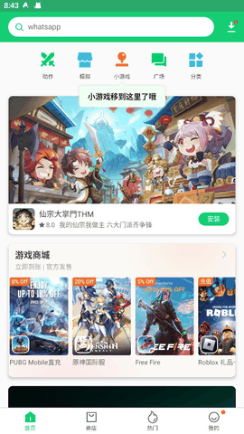apkpure应用商店app安卓版下载