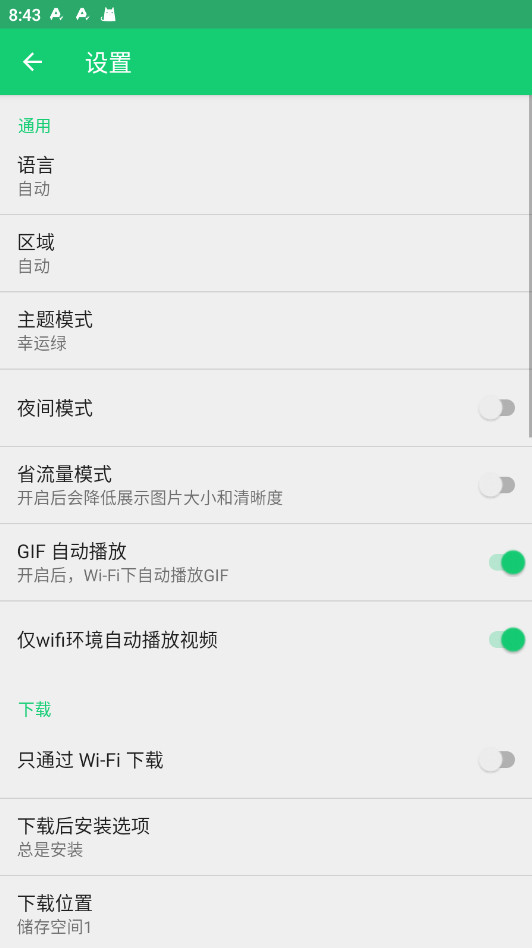 apkpure应用商店app安卓版下载